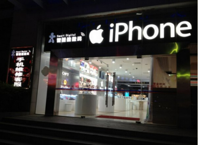 IPhone苹果专卖店发光字